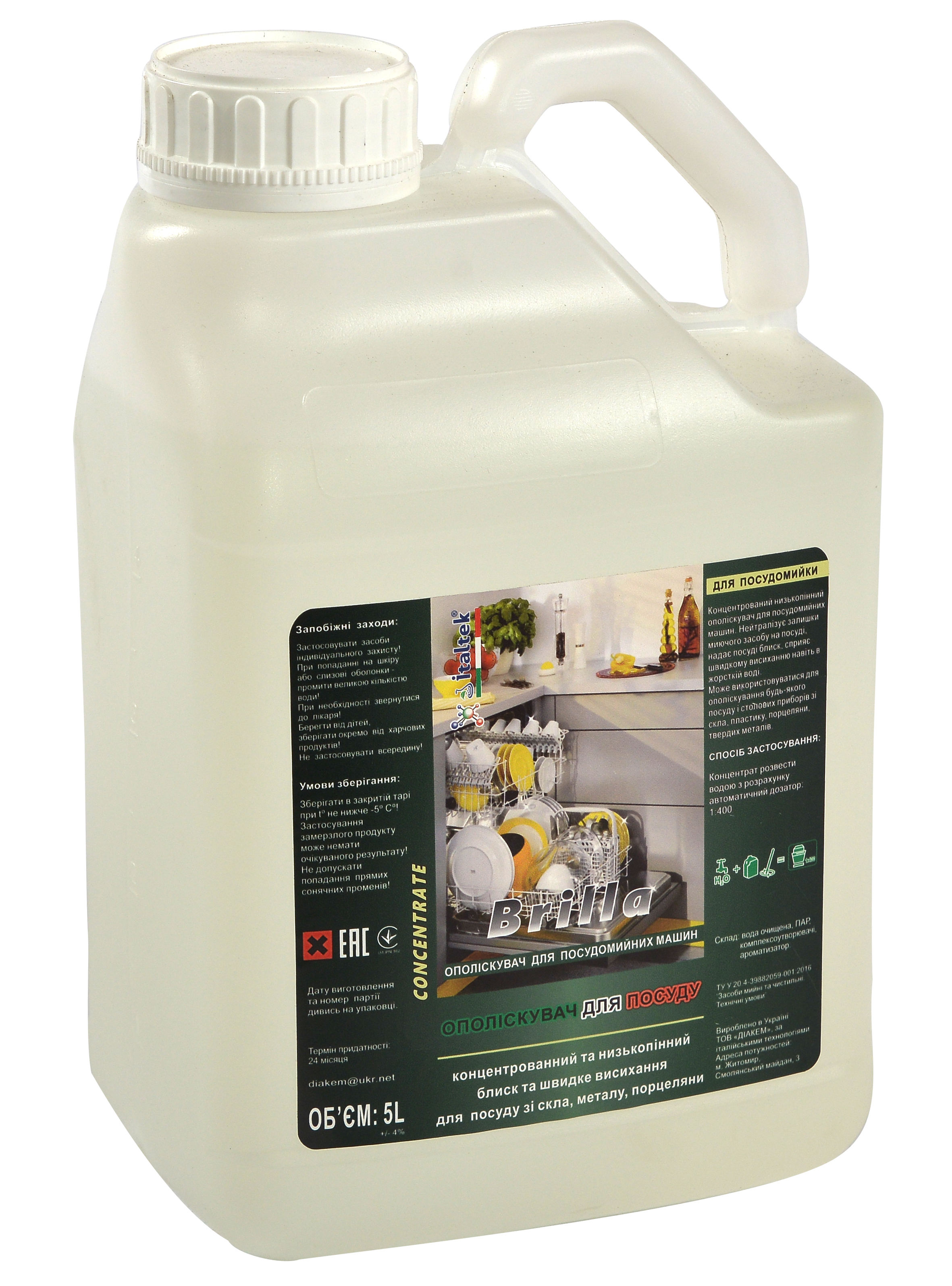 Ополаскувач для посудомийних машин BRILLA 5,2 кг TM ITALTEK